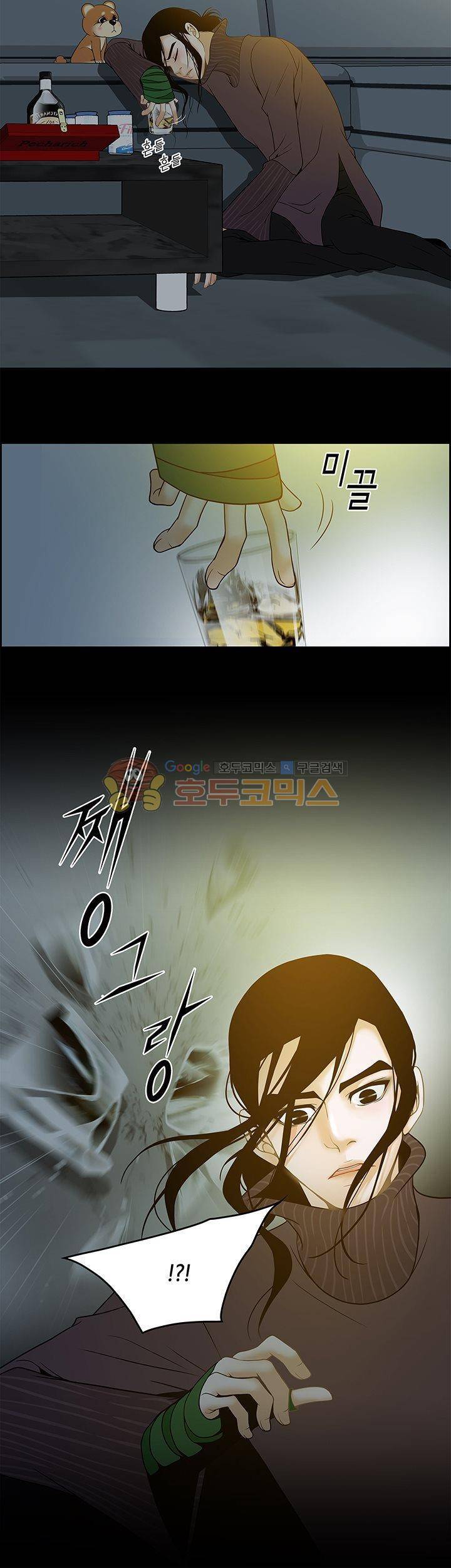 마이 소울메이트 12화 2