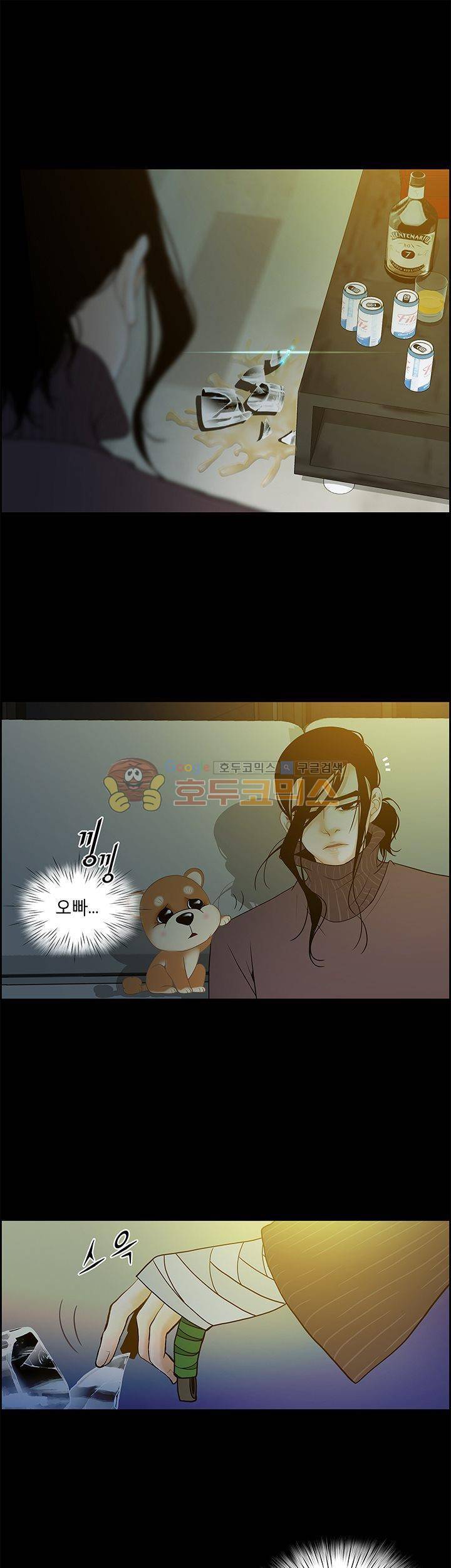 마이 소울메이트 12화 3