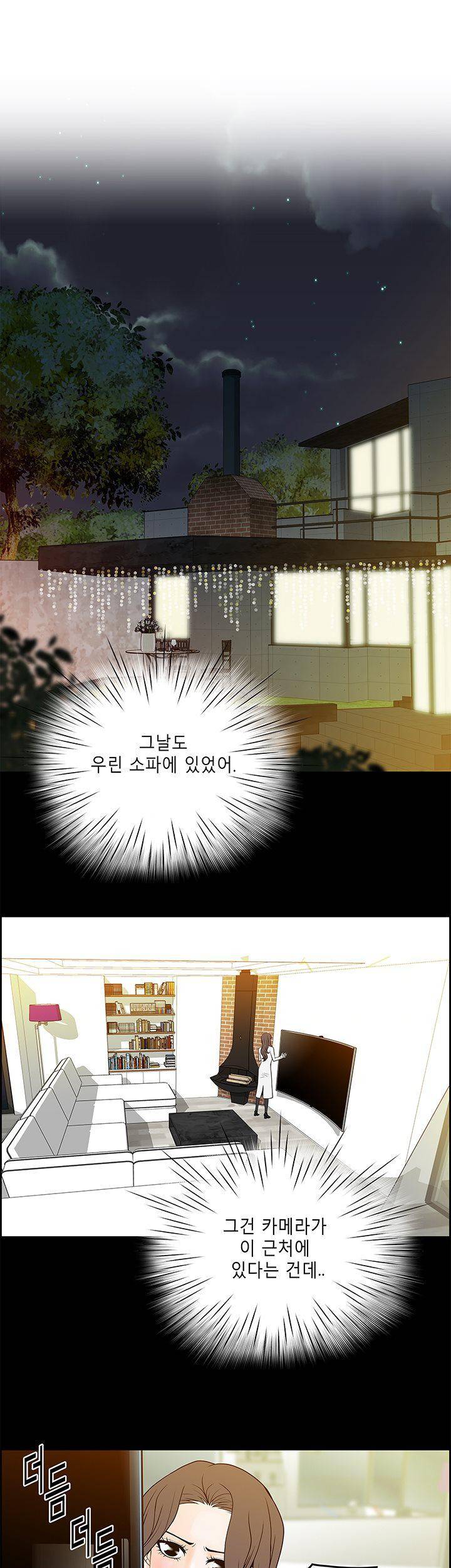 마이 소울메이트 22화 1