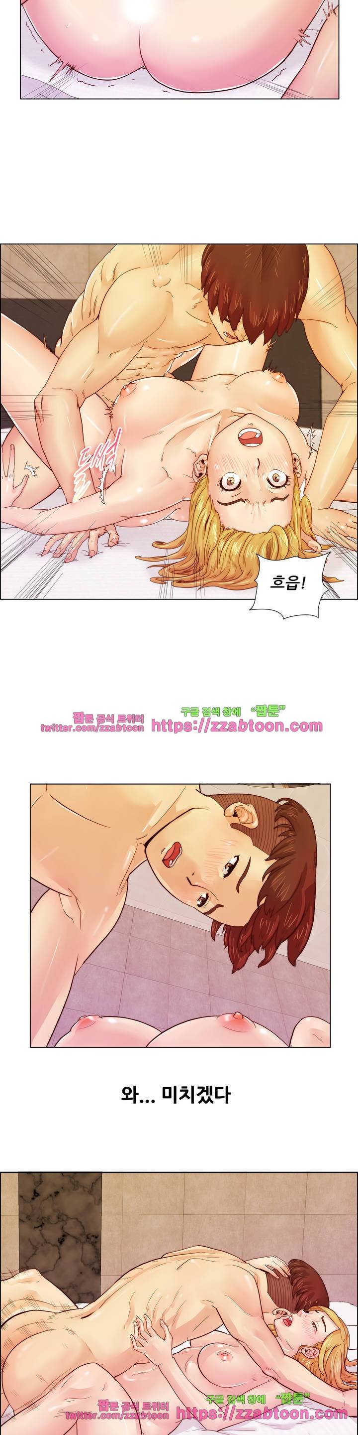 친구끼리 왜 이래? 102화 4