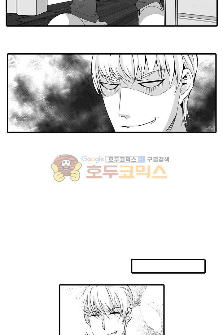 복종하지 않으면 27화 5