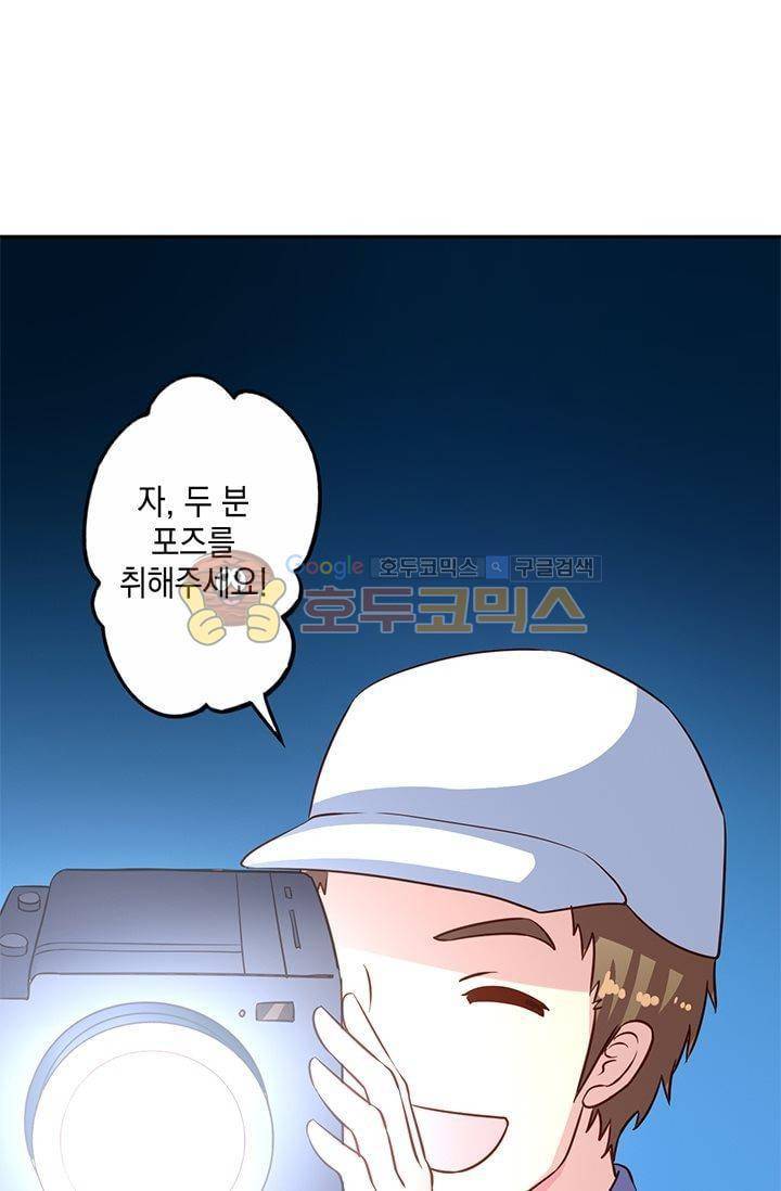 구팀장은 남신 15화 2