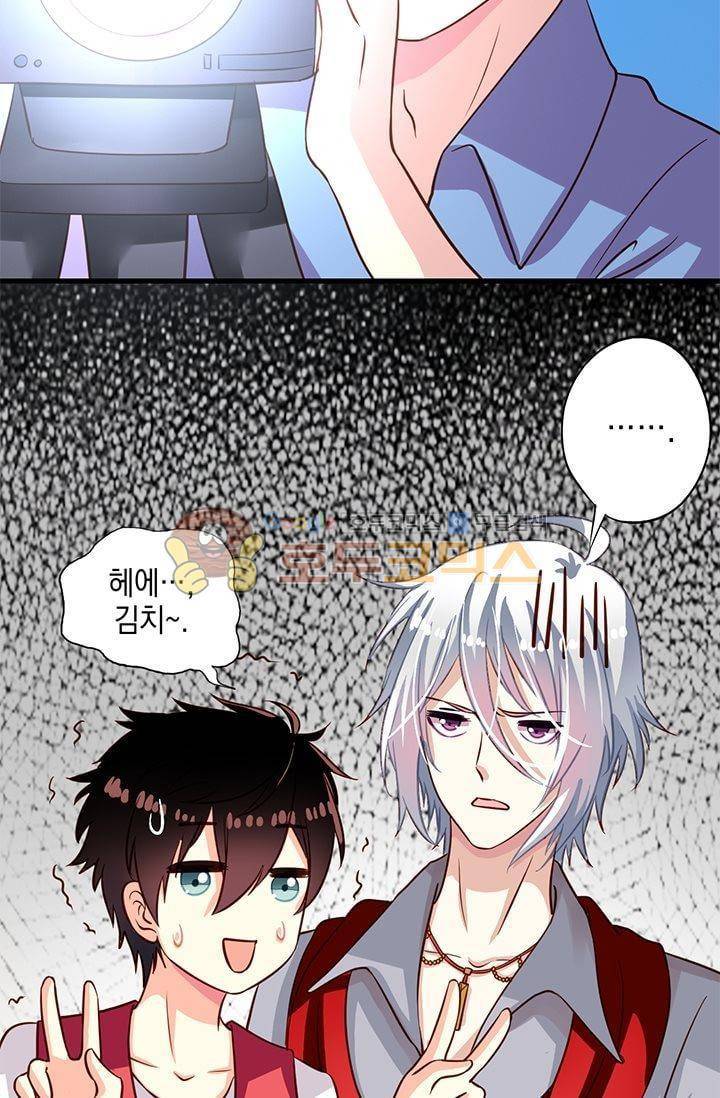 구팀장은 남신 15화 3