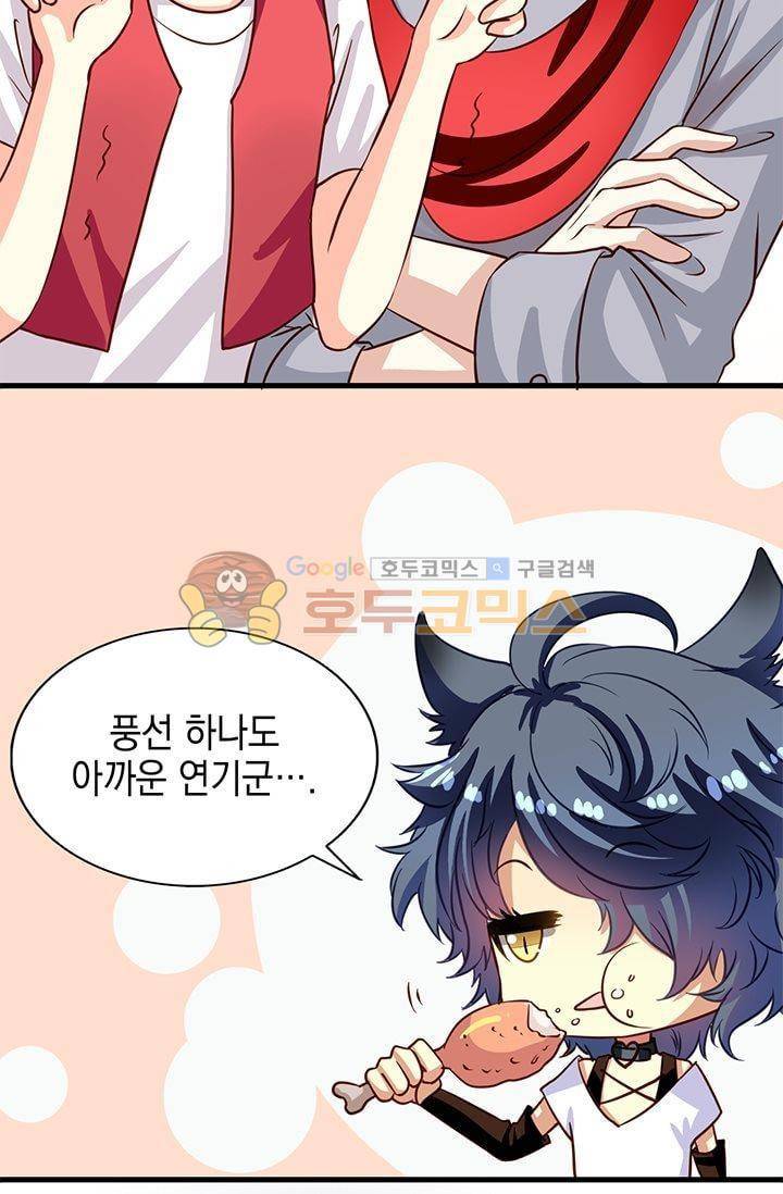 구팀장은 남신 15화 4