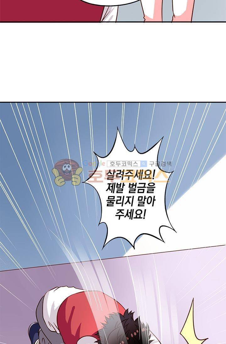 구팀장은 남신 15화 7
