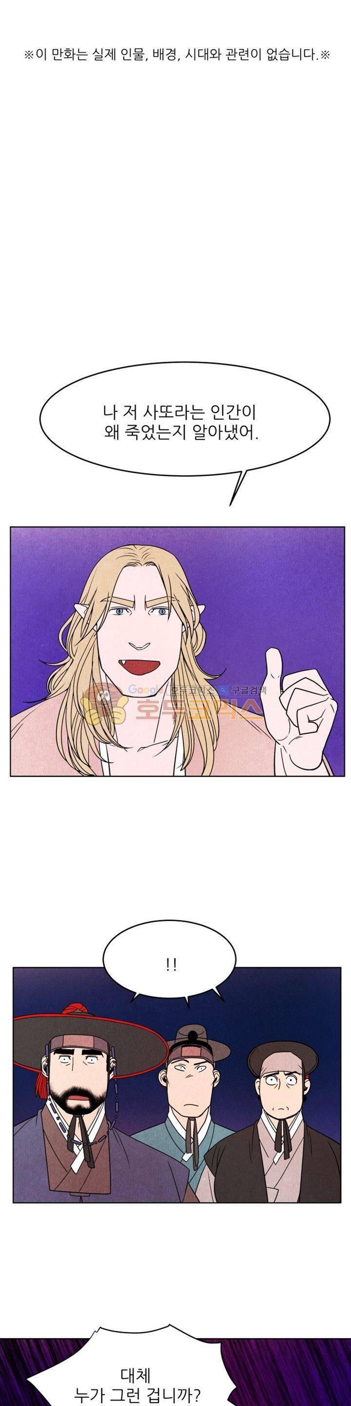 무엇에 쓰는 물건인고? 5화 1