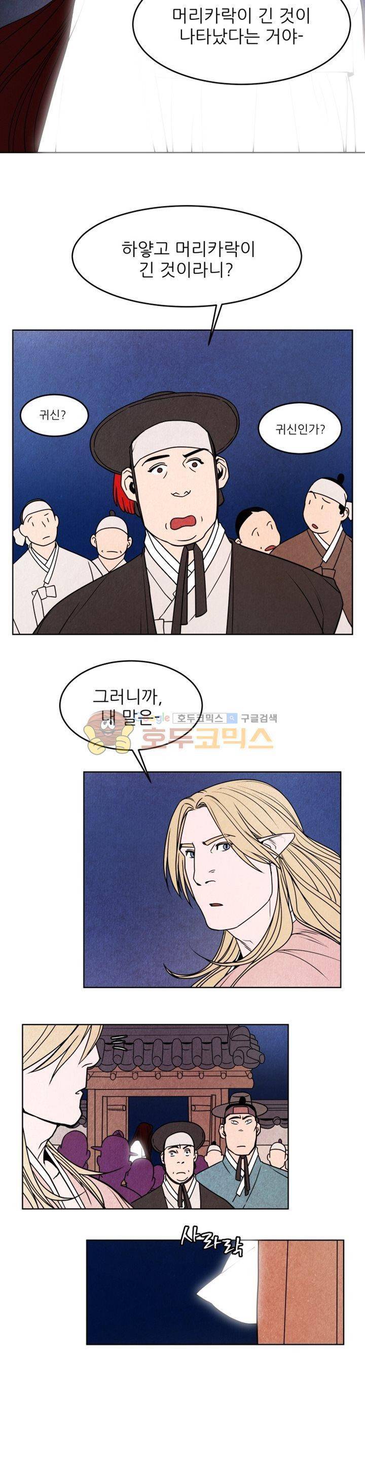 무엇에 쓰는 물건인고? 5화 3