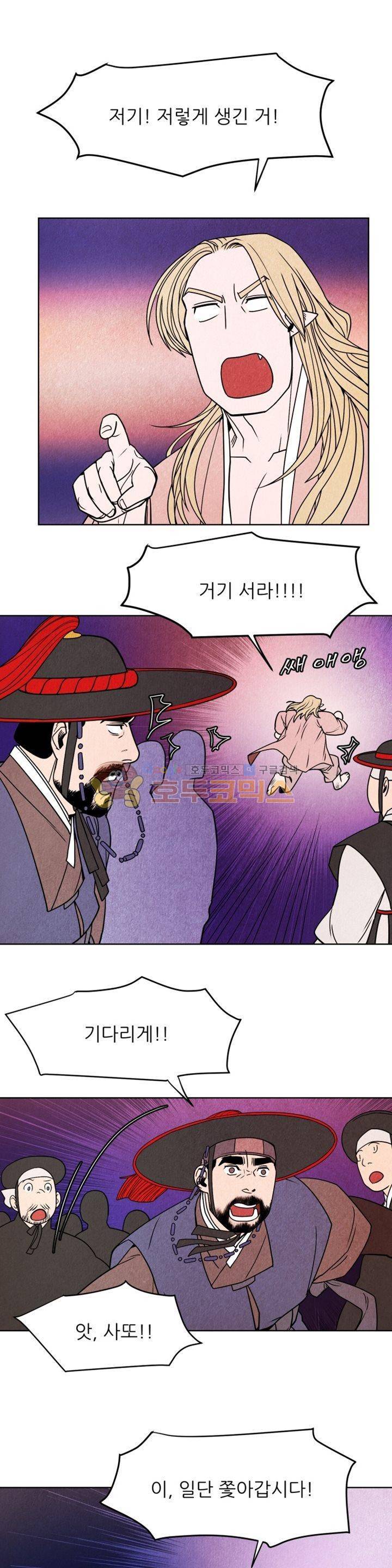 무엇에 쓰는 물건인고? 5화 4