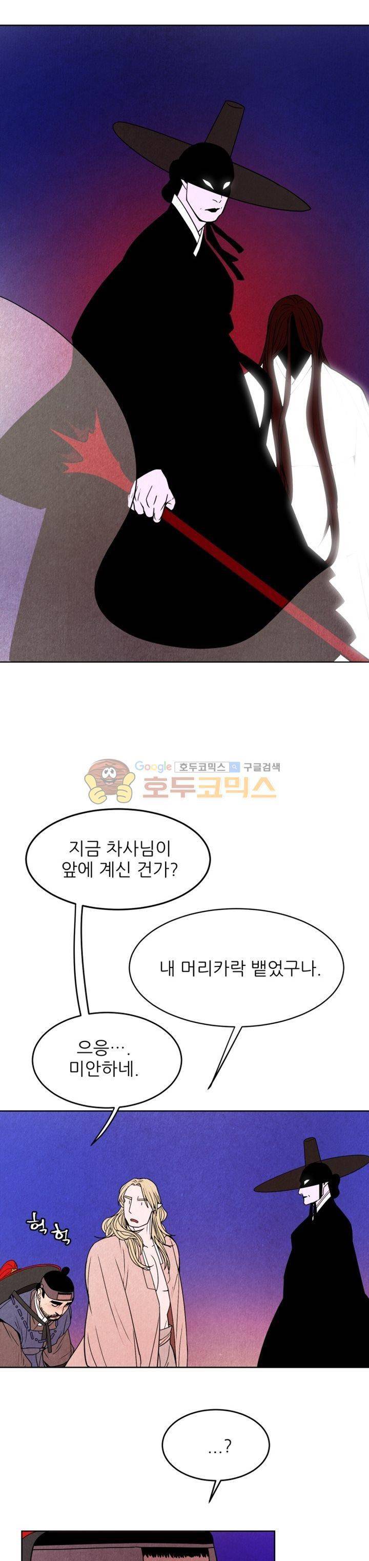 무엇에 쓰는 물건인고? 5화 7