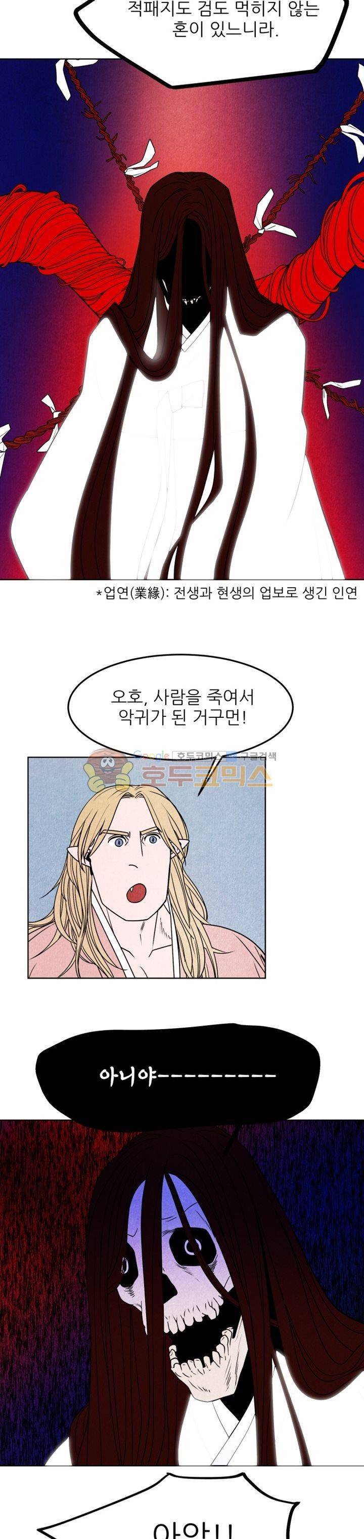 무엇에 쓰는 물건인고? 5화 11