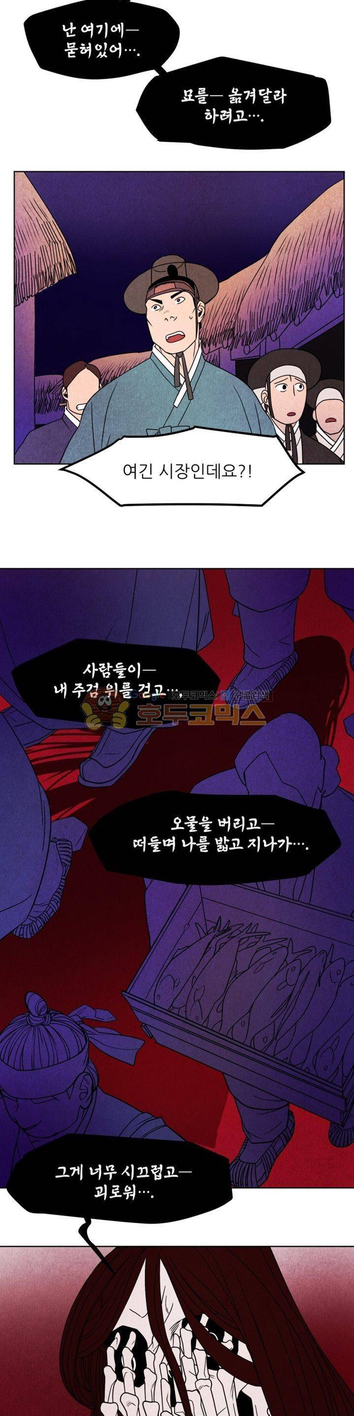 무엇에 쓰는 물건인고? 5화 14