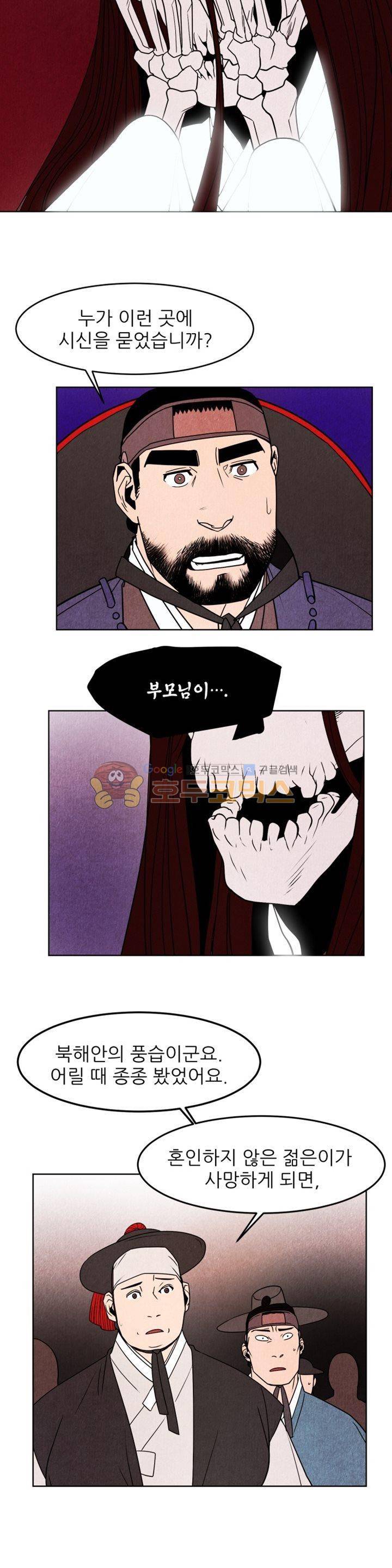 무엇에 쓰는 물건인고? 5화 15