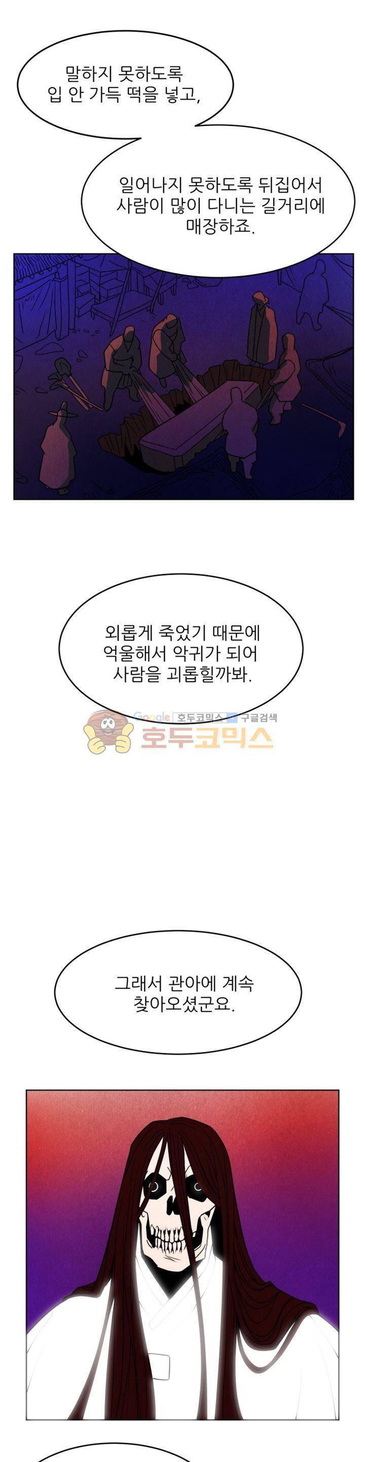 무엇에 쓰는 물건인고? 5화 16