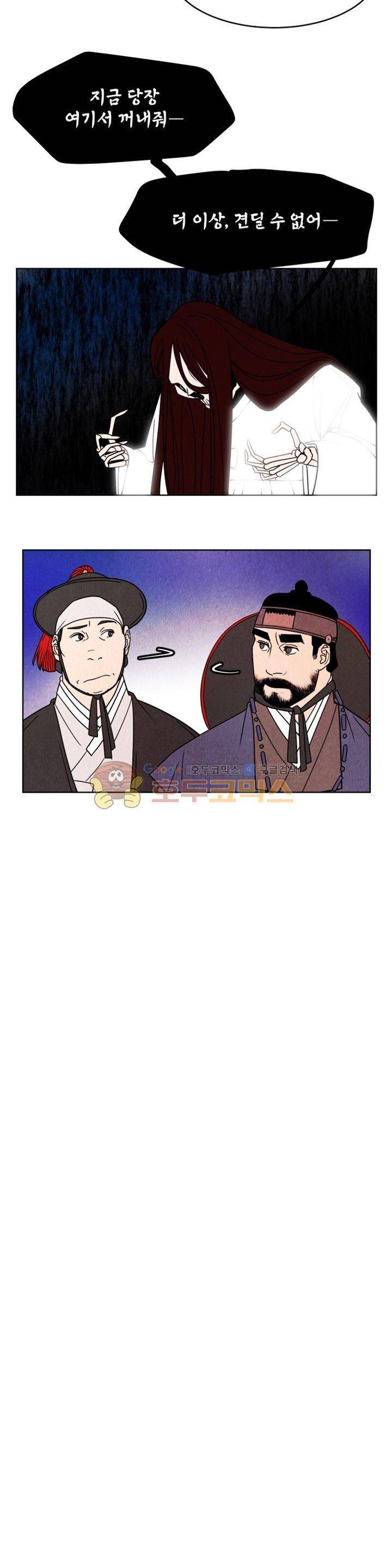 무엇에 쓰는 물건인고? 5화 18