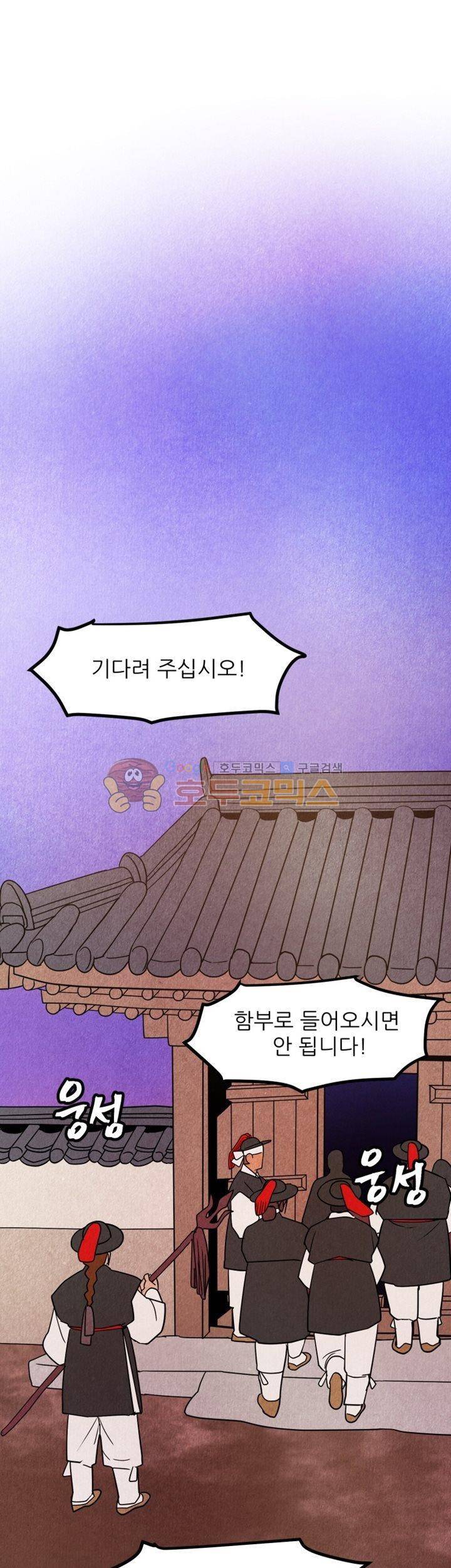 무엇에 쓰는 물건인고? 5화 19