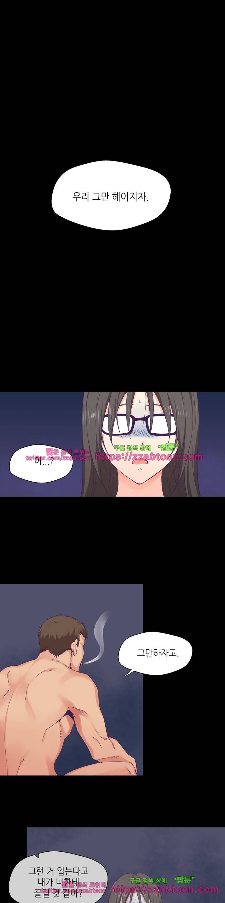 말랑한 그이 1화 1