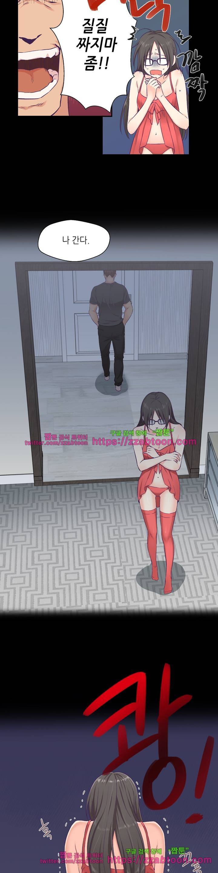 말랑한 그이 1화 3