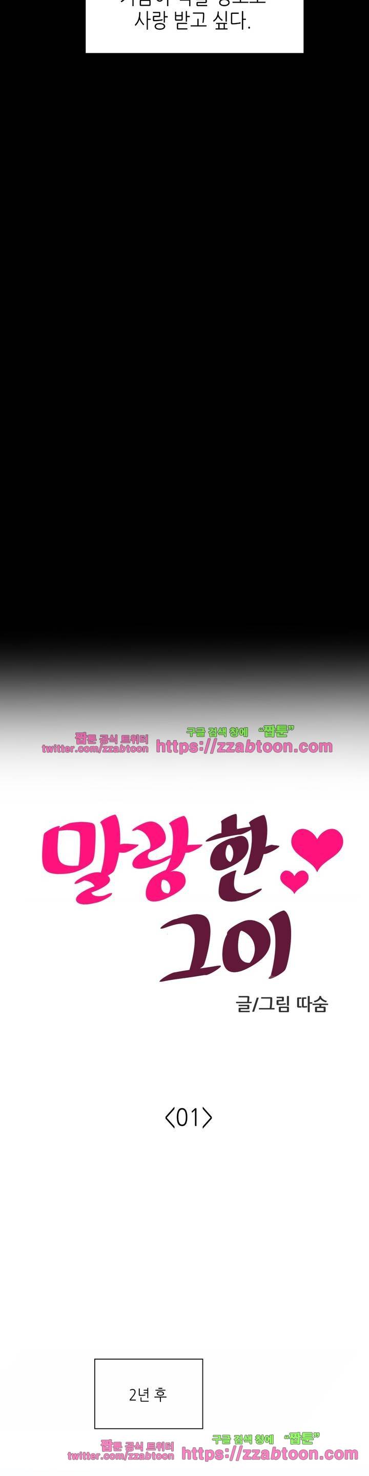 말랑한 그이 1화 5