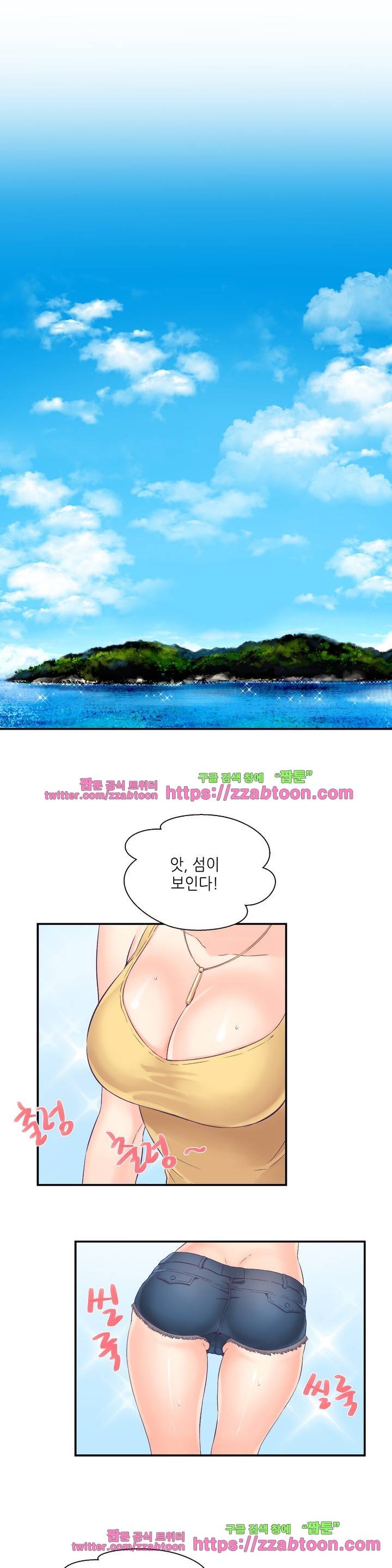 말랑한 그이 1화 6