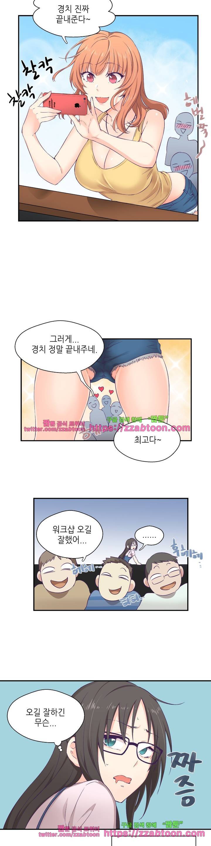 말랑한 그이 1화 7