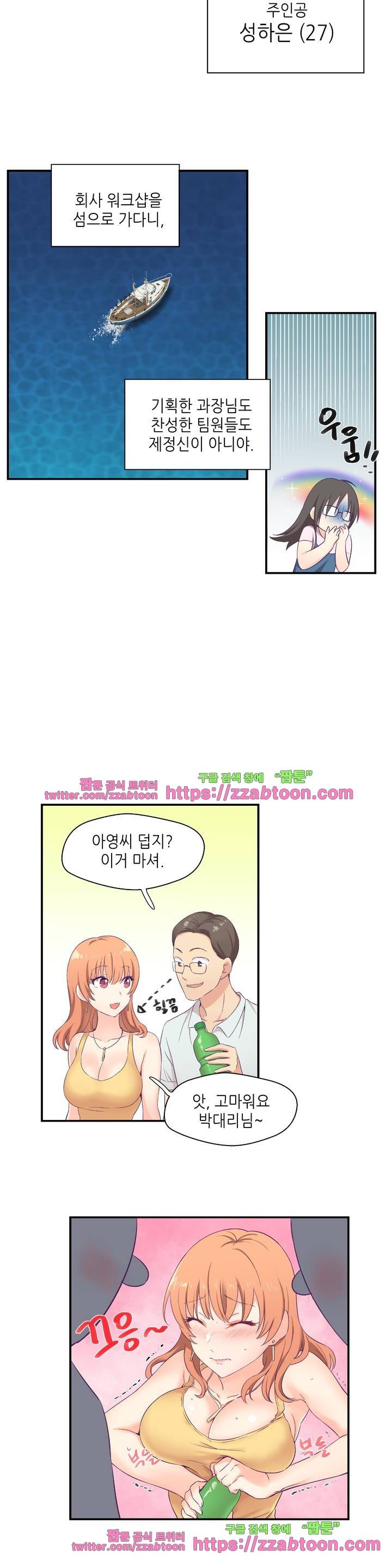 말랑한 그이 1화 8