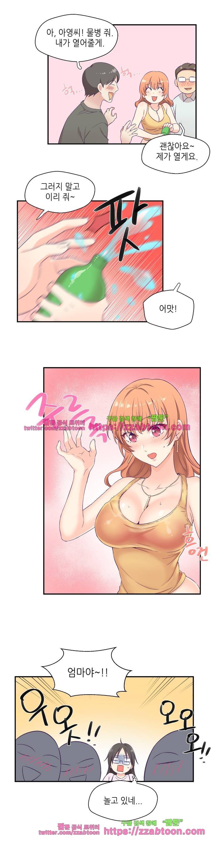 말랑한 그이 1화 9