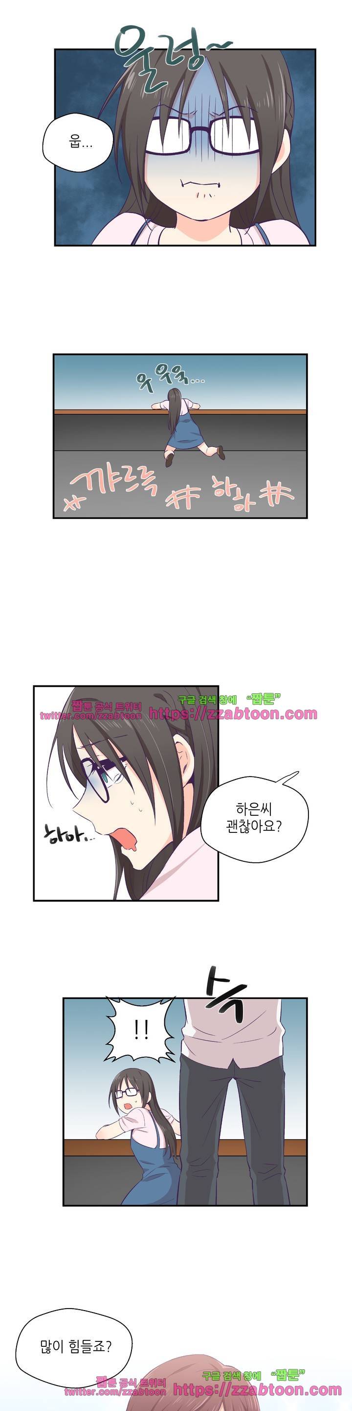 말랑한 그이 1화 10