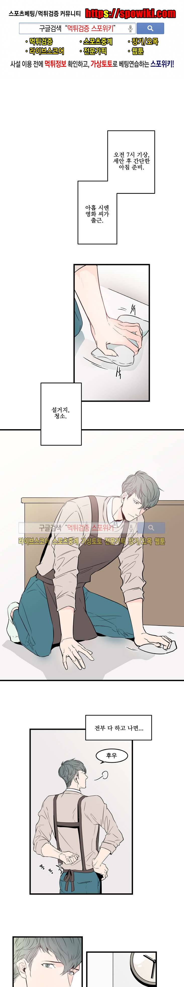 크고도 아름다워 40화 1