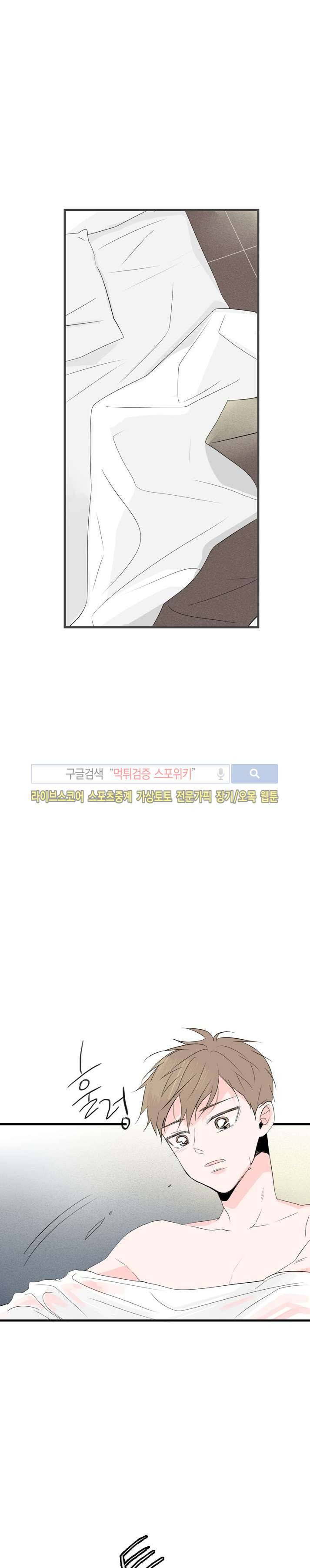 우리사이에 비밀이 어딨어? 28화 2