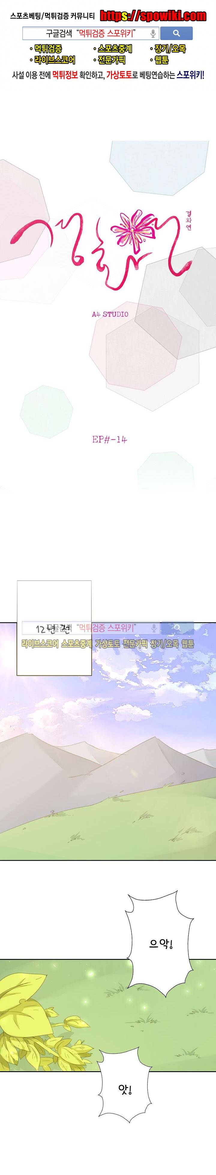 경화연 14화 1