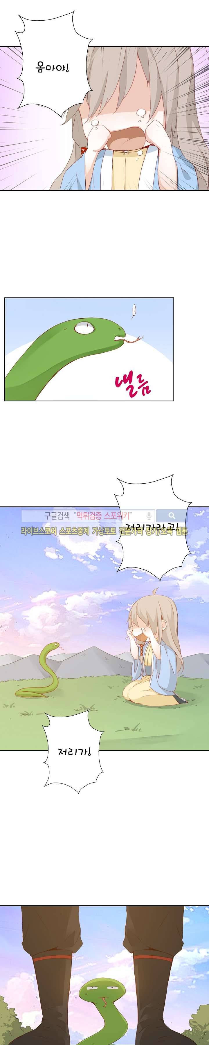 경화연 14화 2