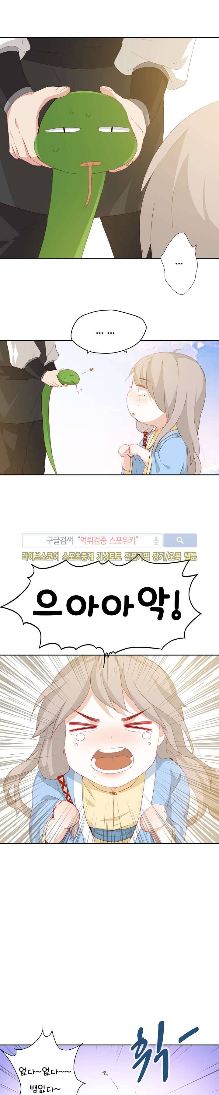 경화연 14화 4