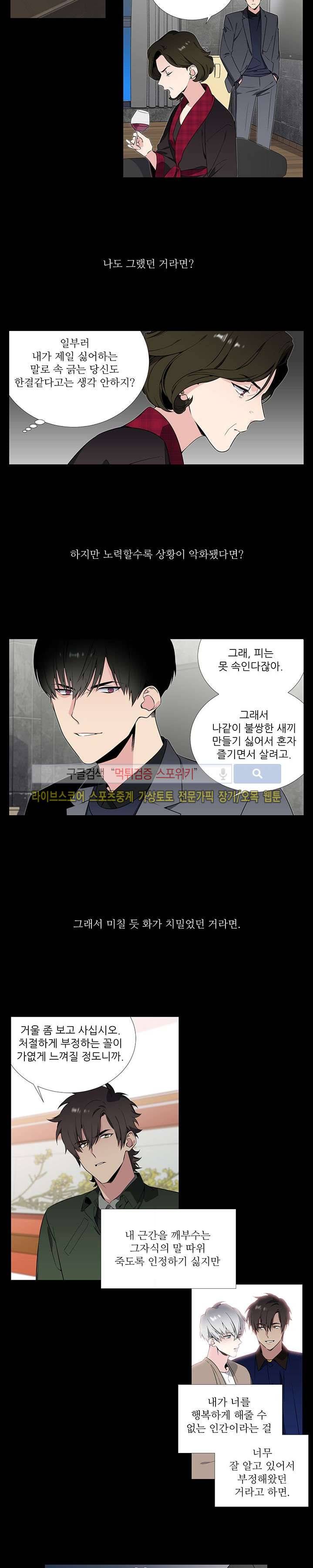옵스큐라 43화 3