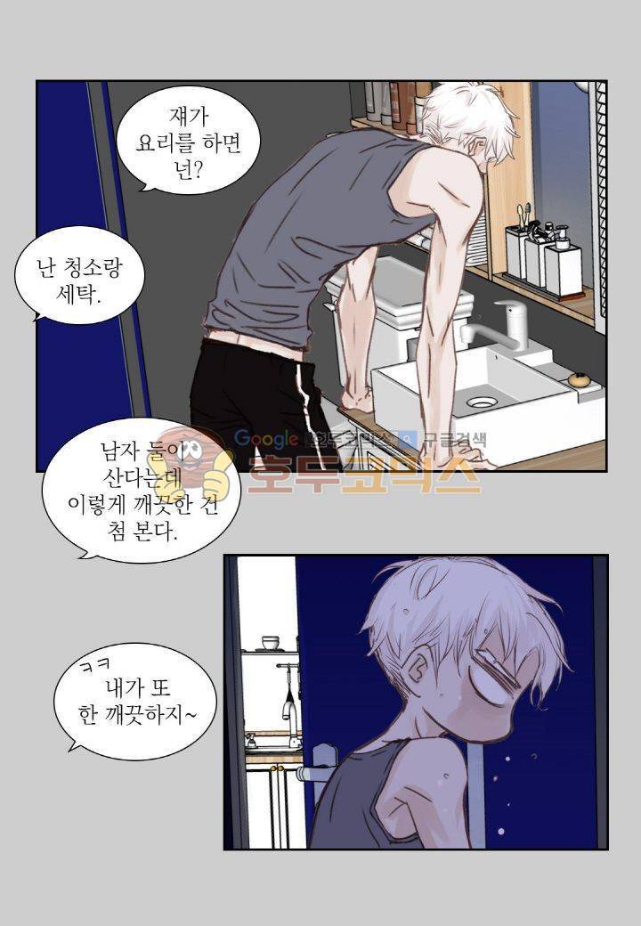 일상다정사 2화 5