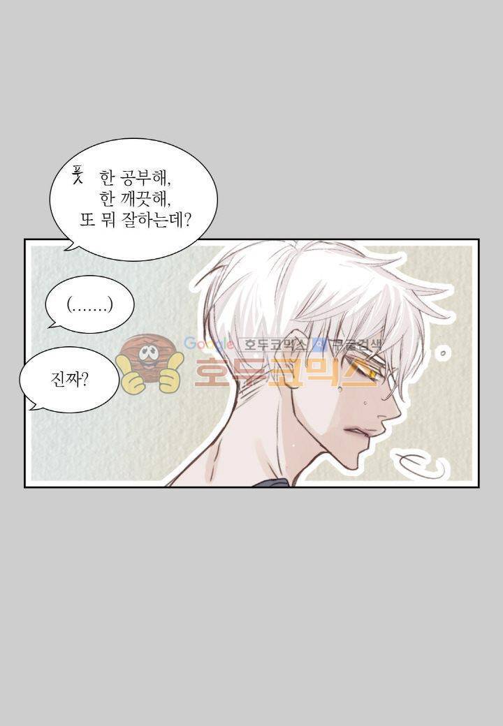 일상다정사 2화 6