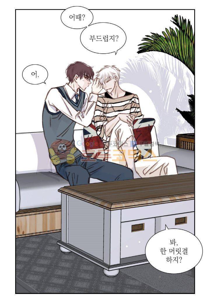 일상다정사 2화 9