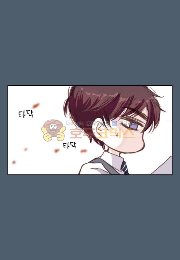 일상다정사 2화 12