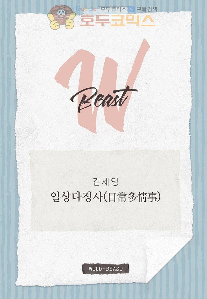 일상다정사 12화 2