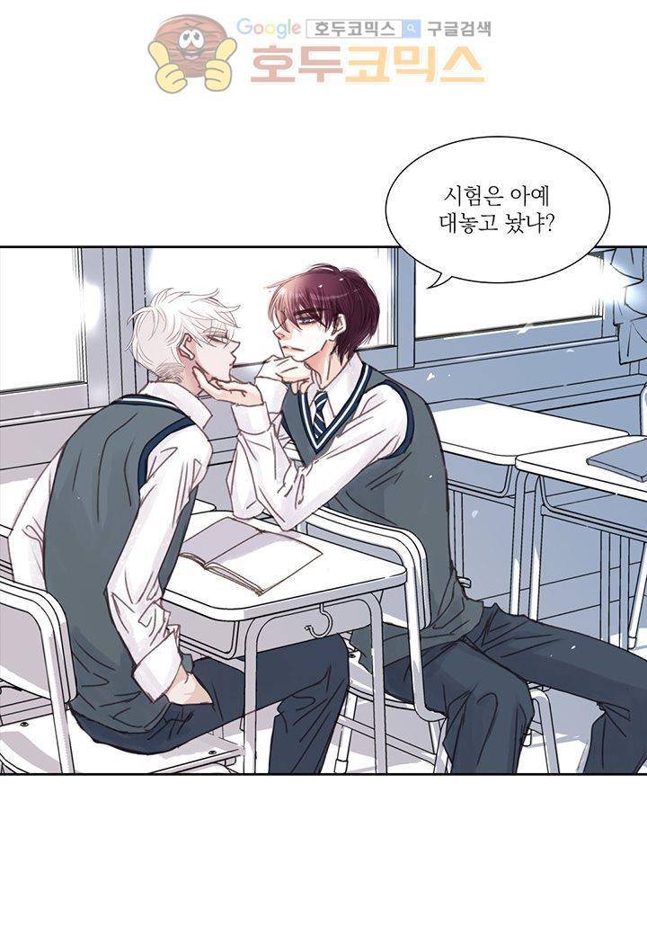 일상다정사 12화 7