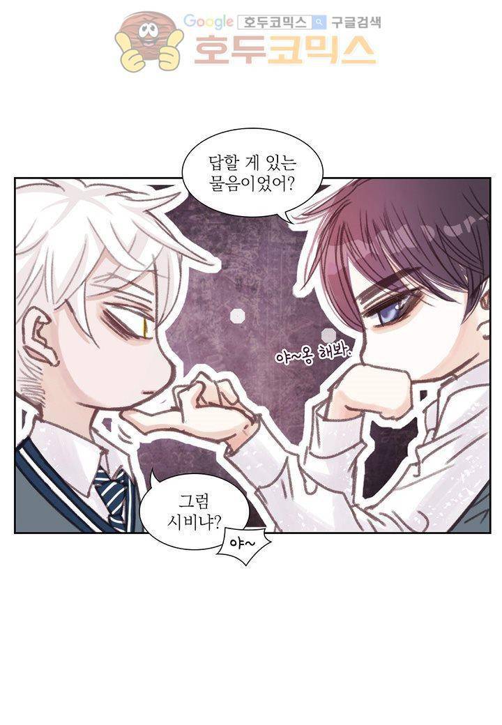 일상다정사 12화 9