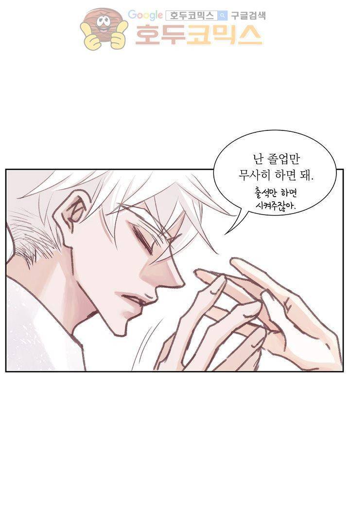 일상다정사 12화 10