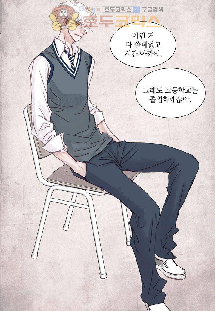 일상다정사 12화 11