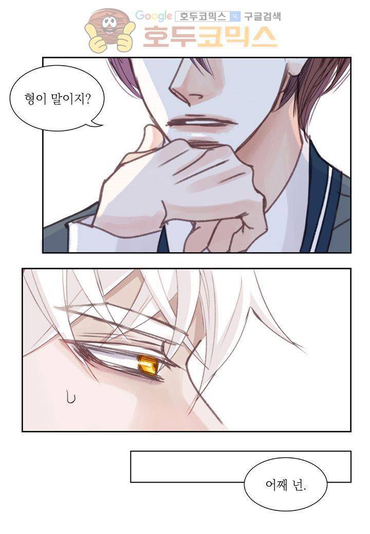 일상다정사 12화 13