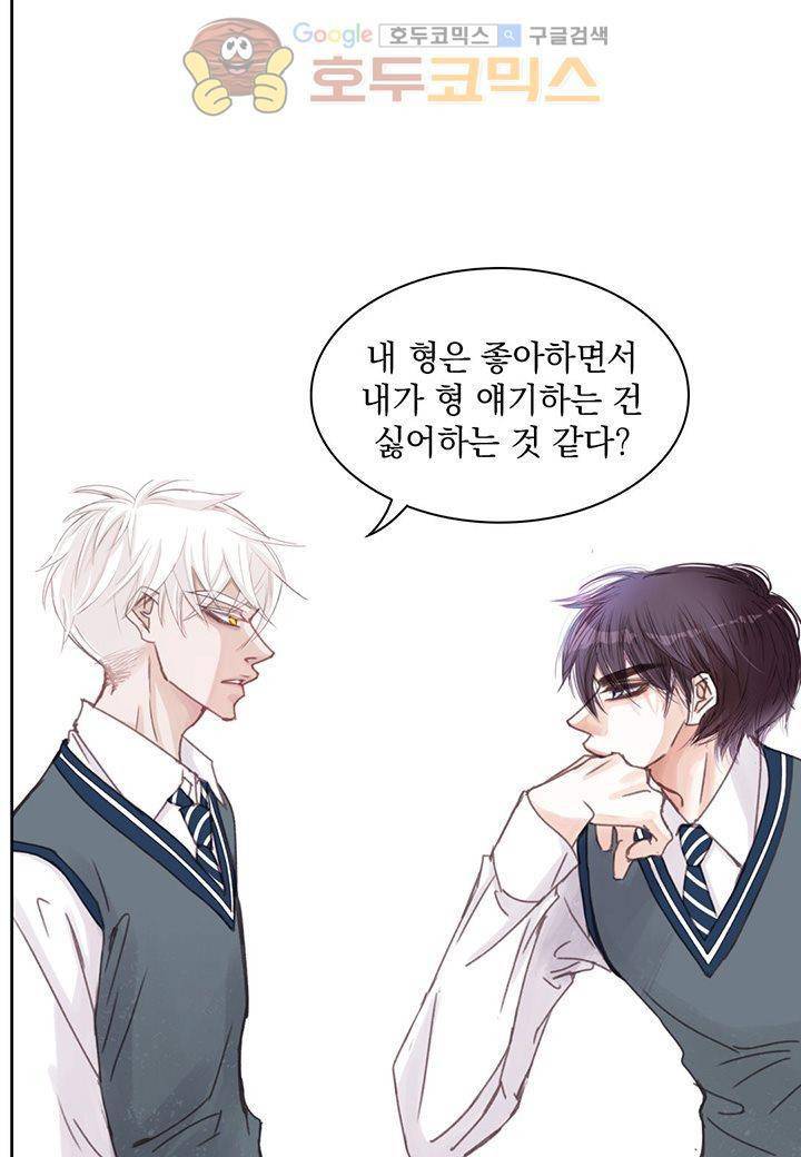 일상다정사 12화 14