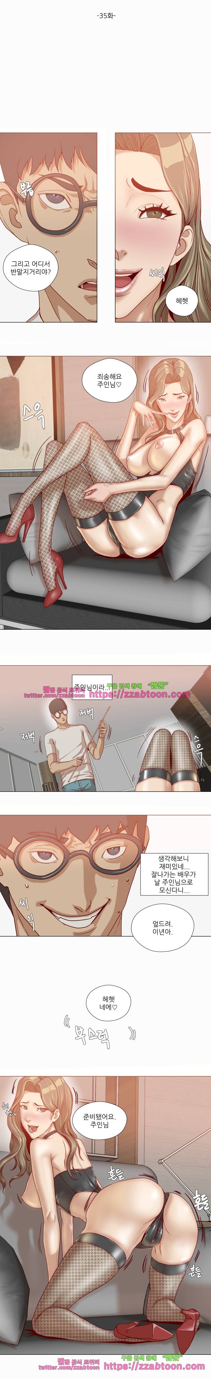 잘하는 매니저 35화 1
