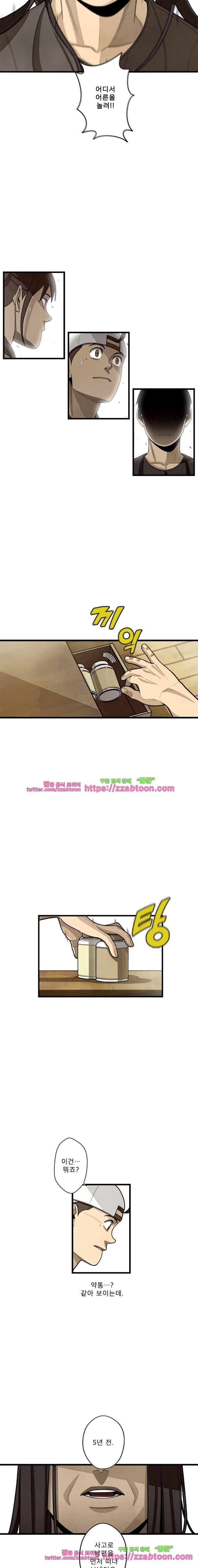 프레너미 2부 - [마지막화] 2