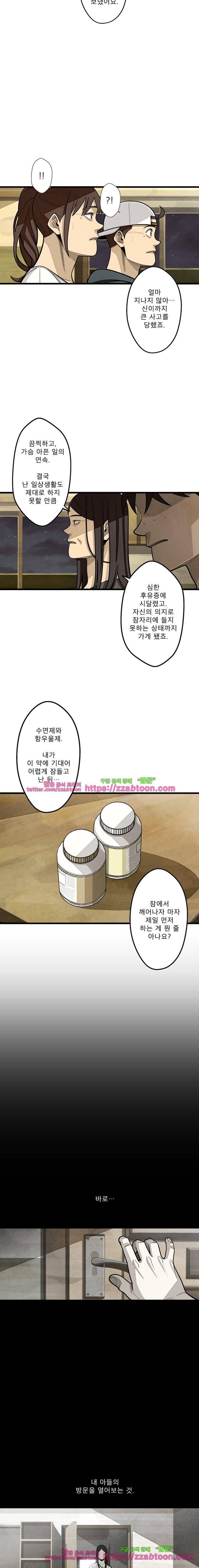 프레너미 2부 - [마지막화] 3