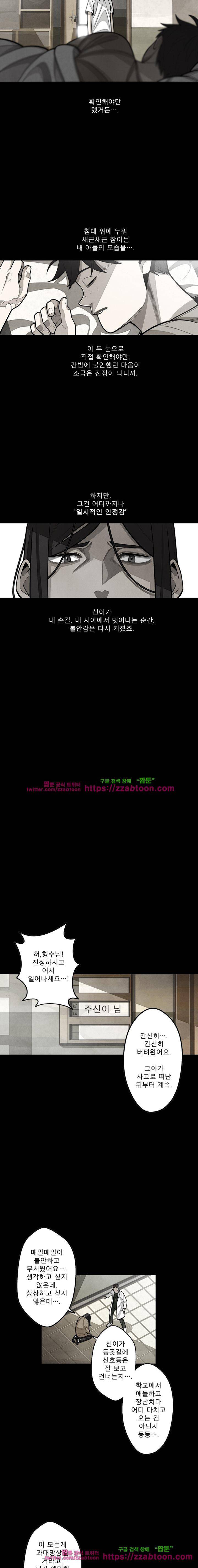 프레너미 2부 - [마지막화] 4