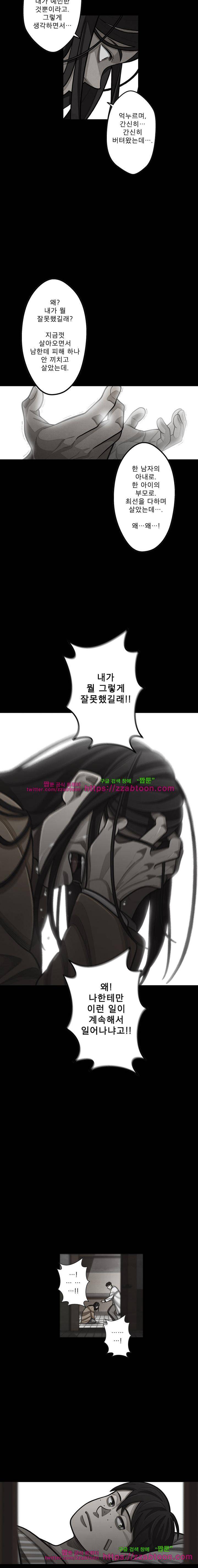 프레너미 2부 - [마지막화] 5