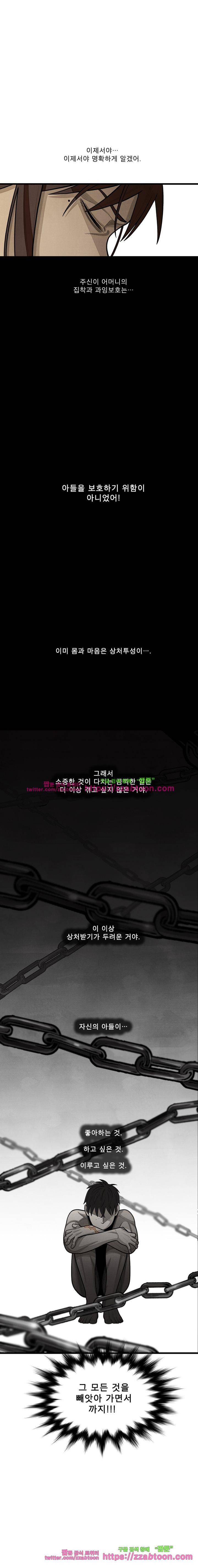 프레너미 2부 - [마지막화] 10